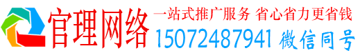 浦江官理百度推广代理